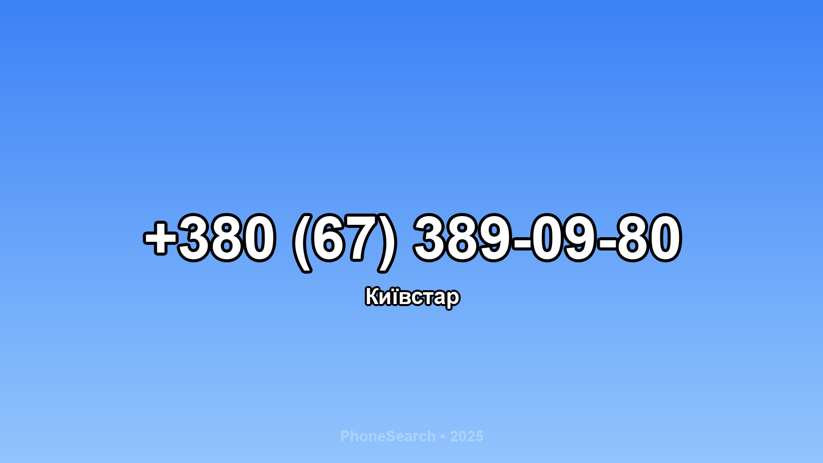 Номер +380 (67) 389-09-80 - вариант 2