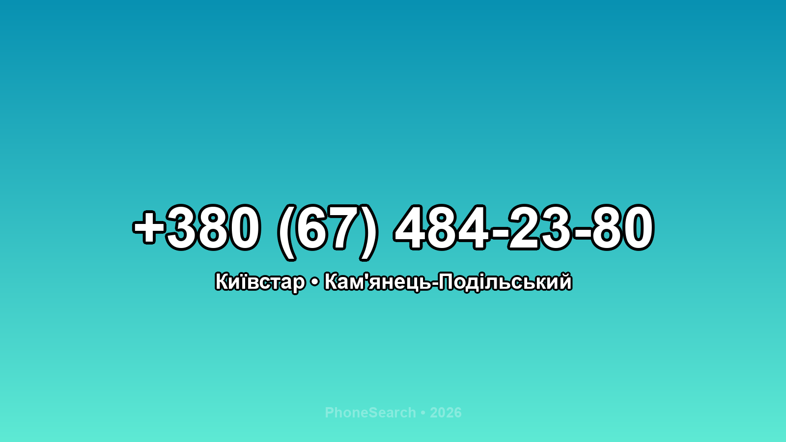 Номер +380 (67) 484-23-80 - вариант 1