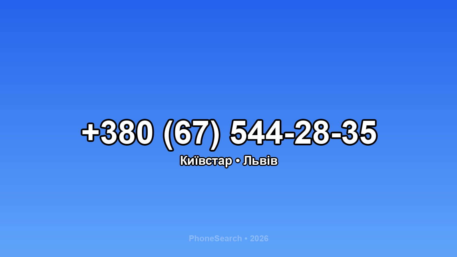 Номер +380 (67) 544-28-35 - вариант 1