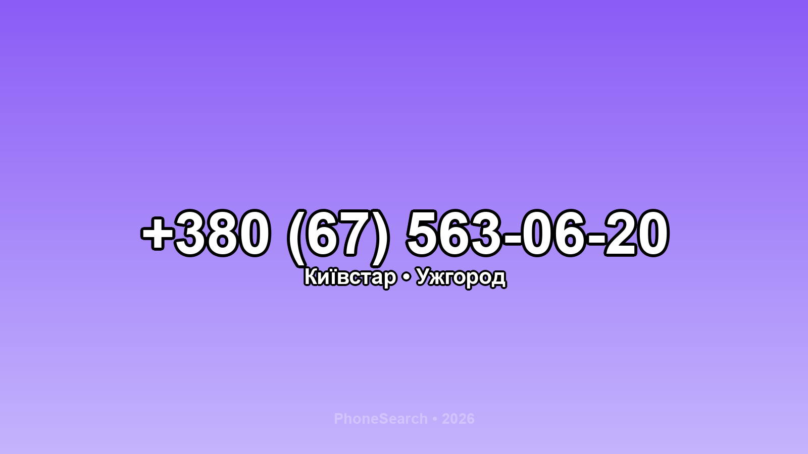 Номер +380 (67) 563-06-20 - вариант 1