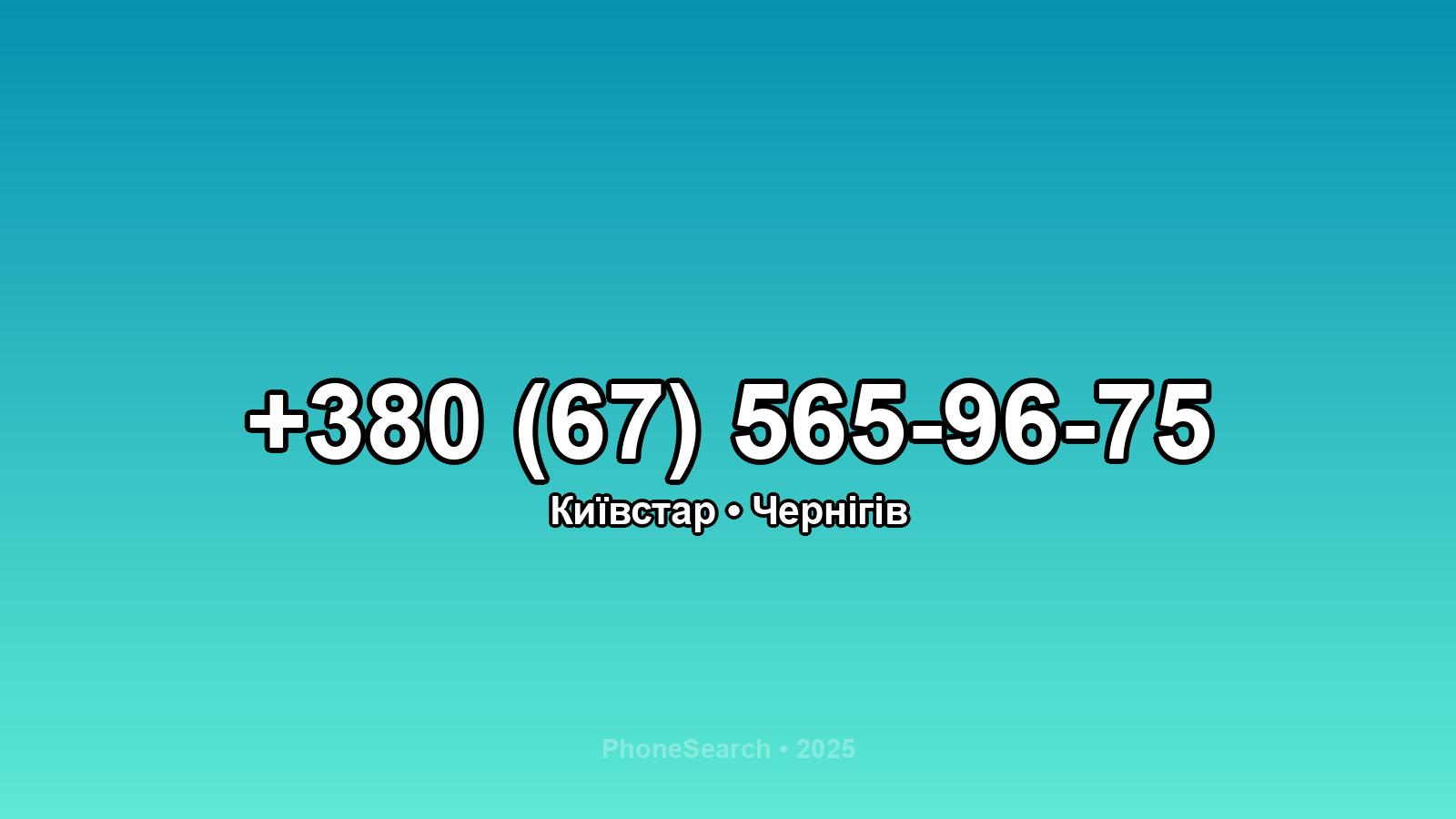 Номер +380 (67) 565-96-75 - вариант 2