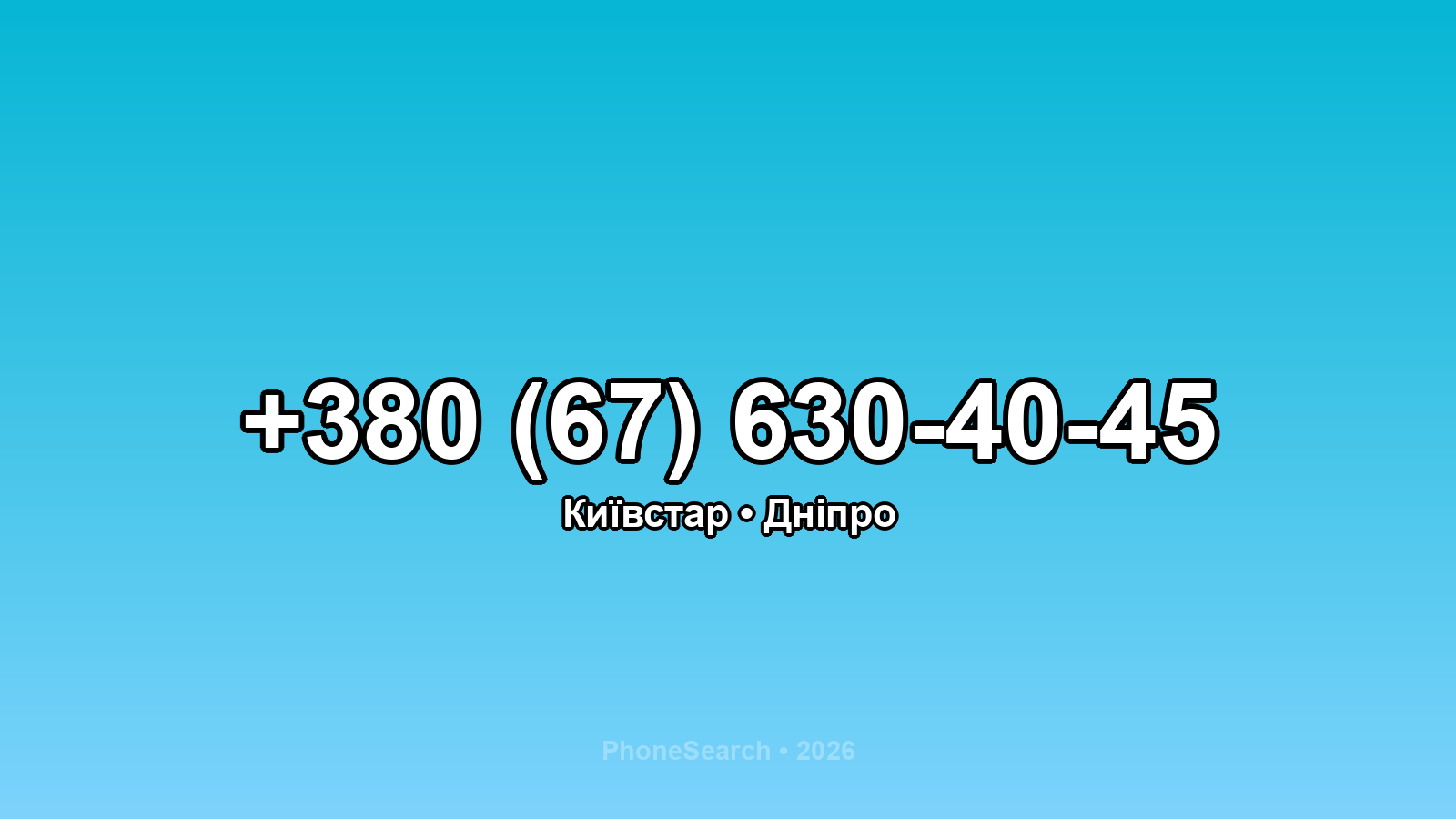 Номер +380 (67) 630-40-45 - вариант 1