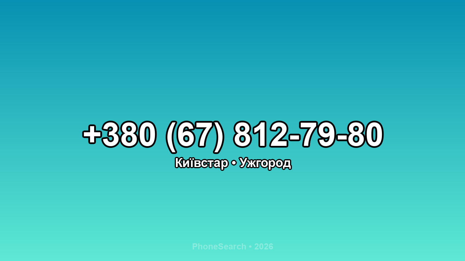 Номер +380 (67) 812-79-80 - вариант 1