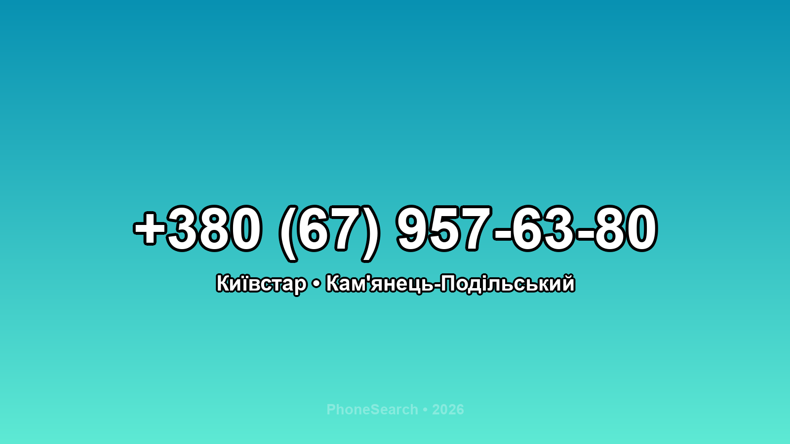Номер +380 (67) 957-63-80 - вариант 1