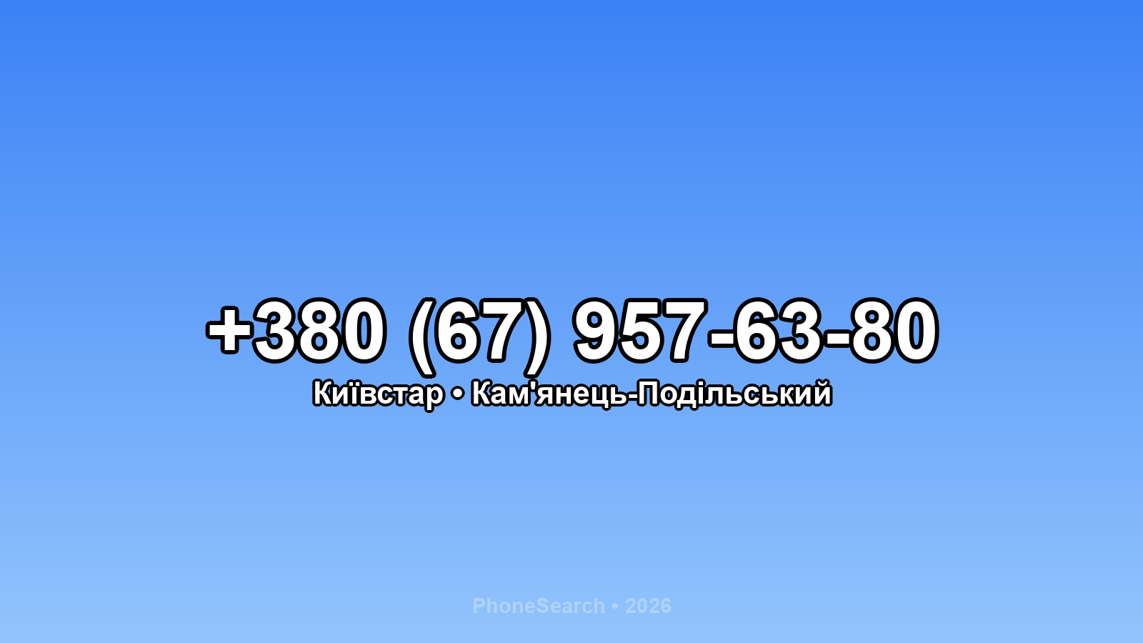 Номер +380 (67) 957-63-80 - вариант 2