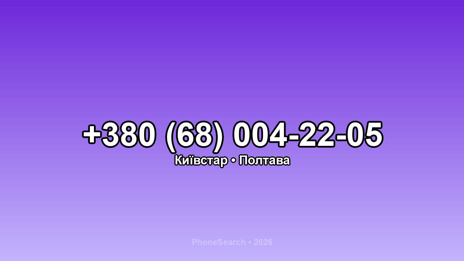 Номер +380 (68) 004-22-05 - вариант 1