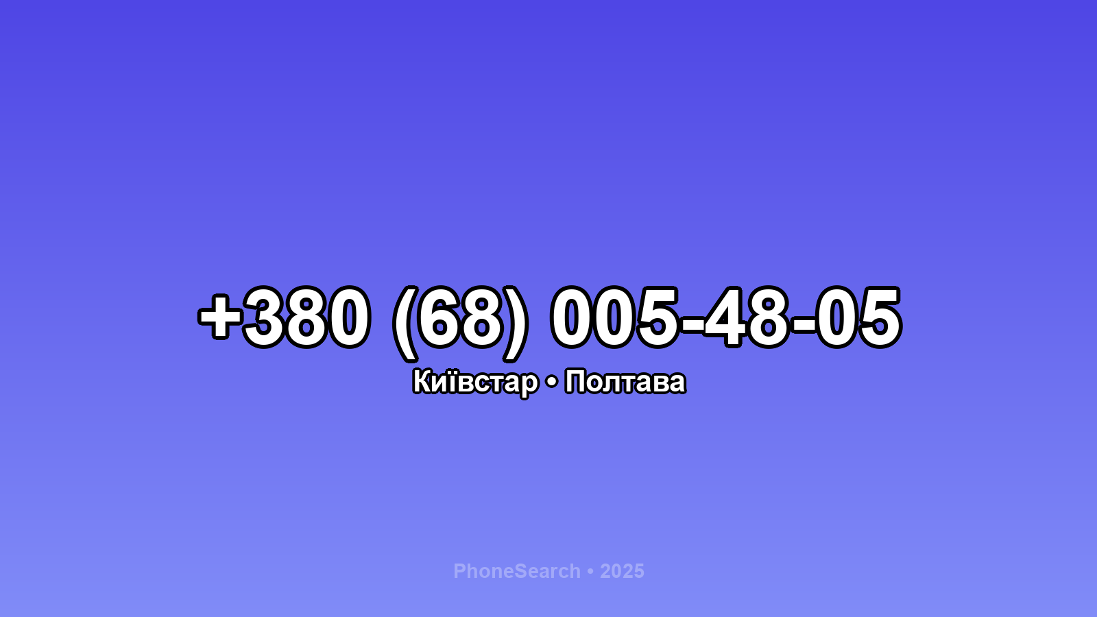 Номер +380 (68) 005-48-05 - вариант 2