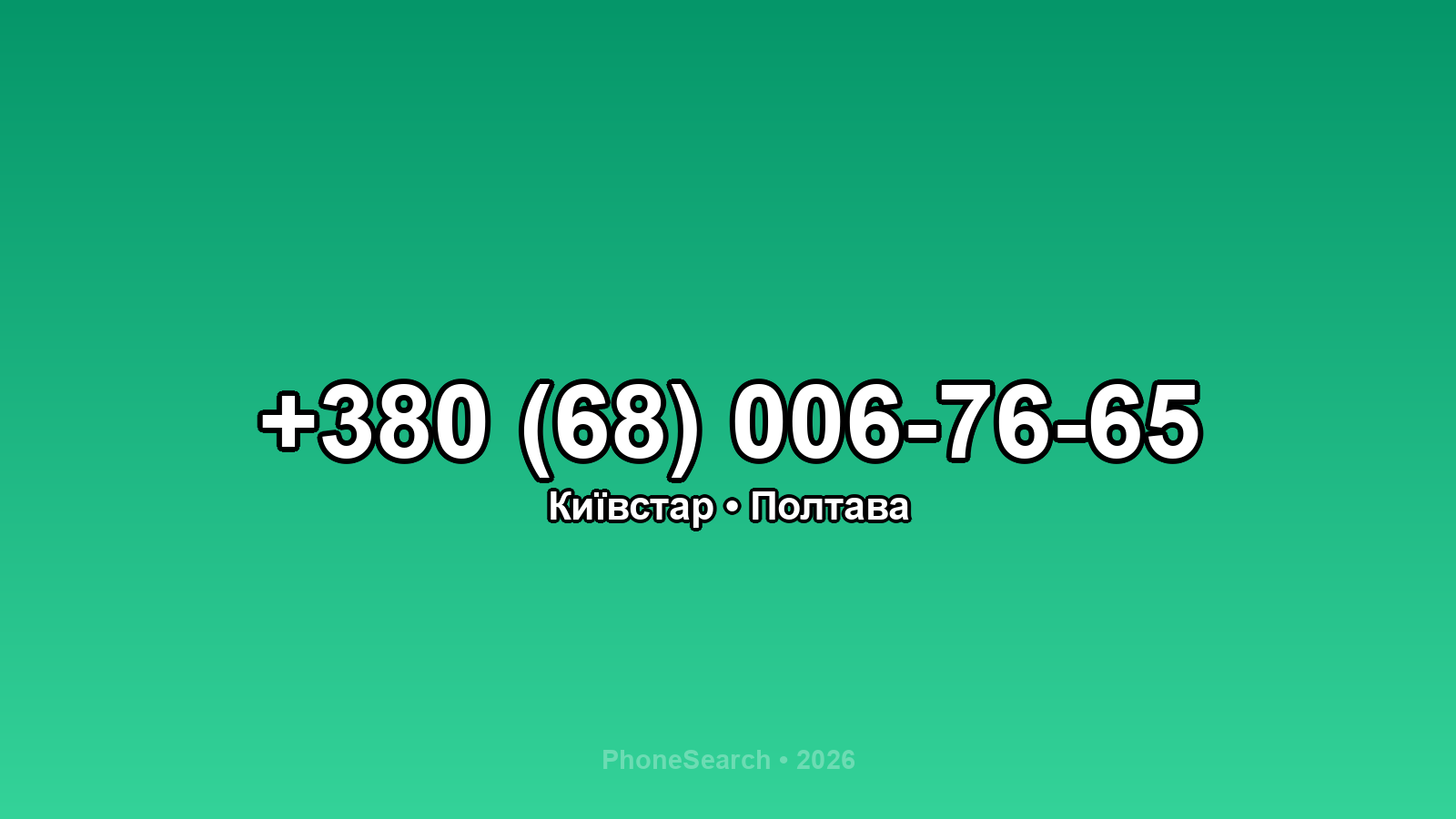 Номер +380 (68) 006-76-65 - вариант 1