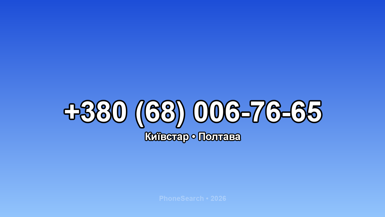 Номер +380 (68) 006-76-65 - вариант 2