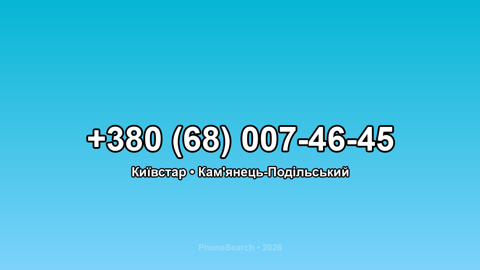 Номер +380 (68) 007-46-45 - вариант 1
