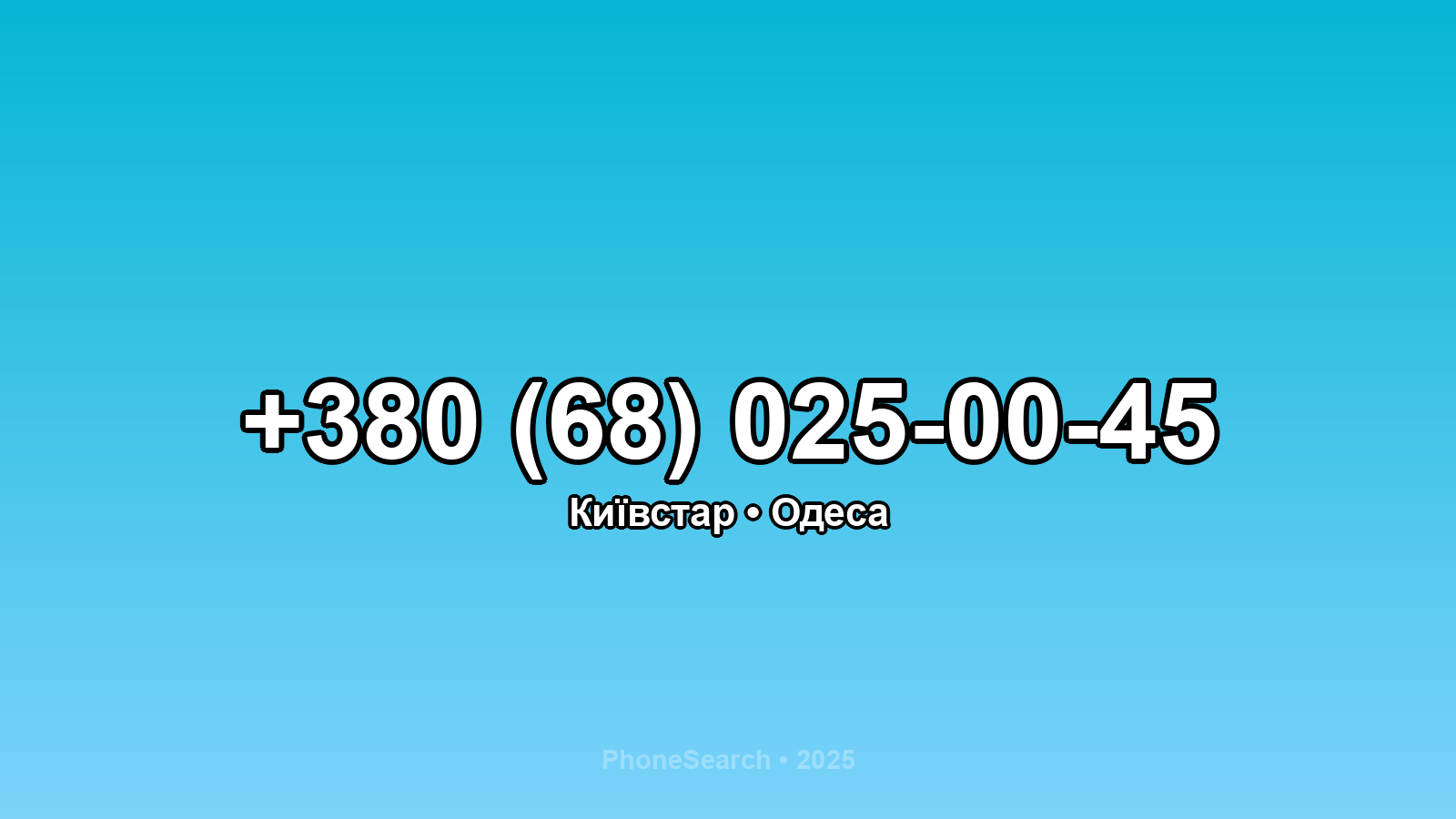Номер +380 (68) 025-00-45 - вариант 1