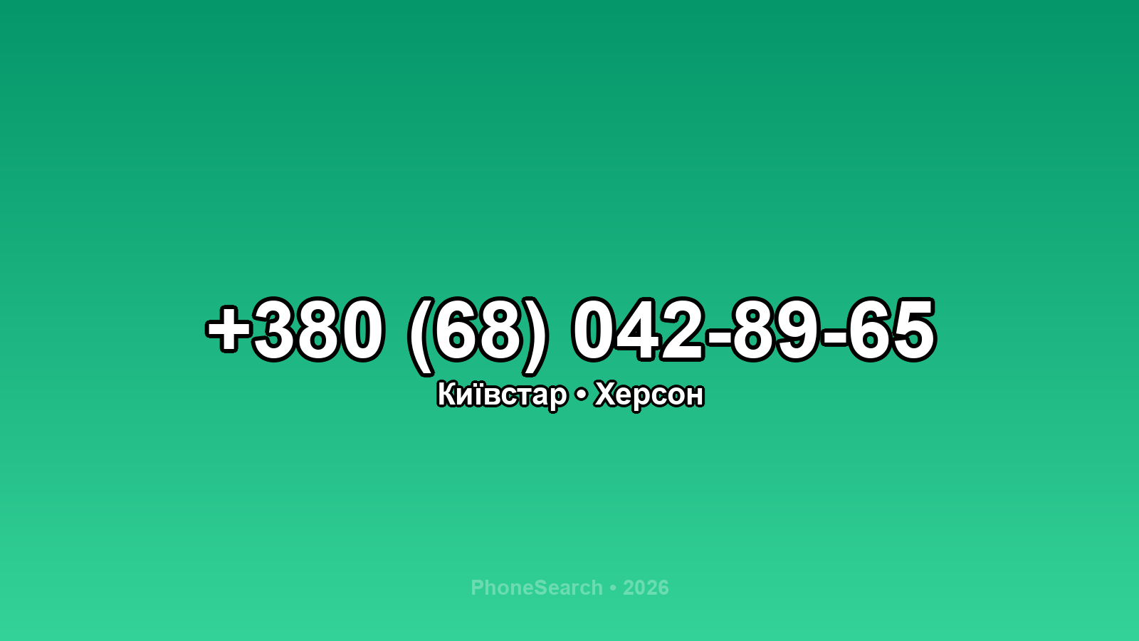 Номер +380 (68) 042-89-65 - вариант 1