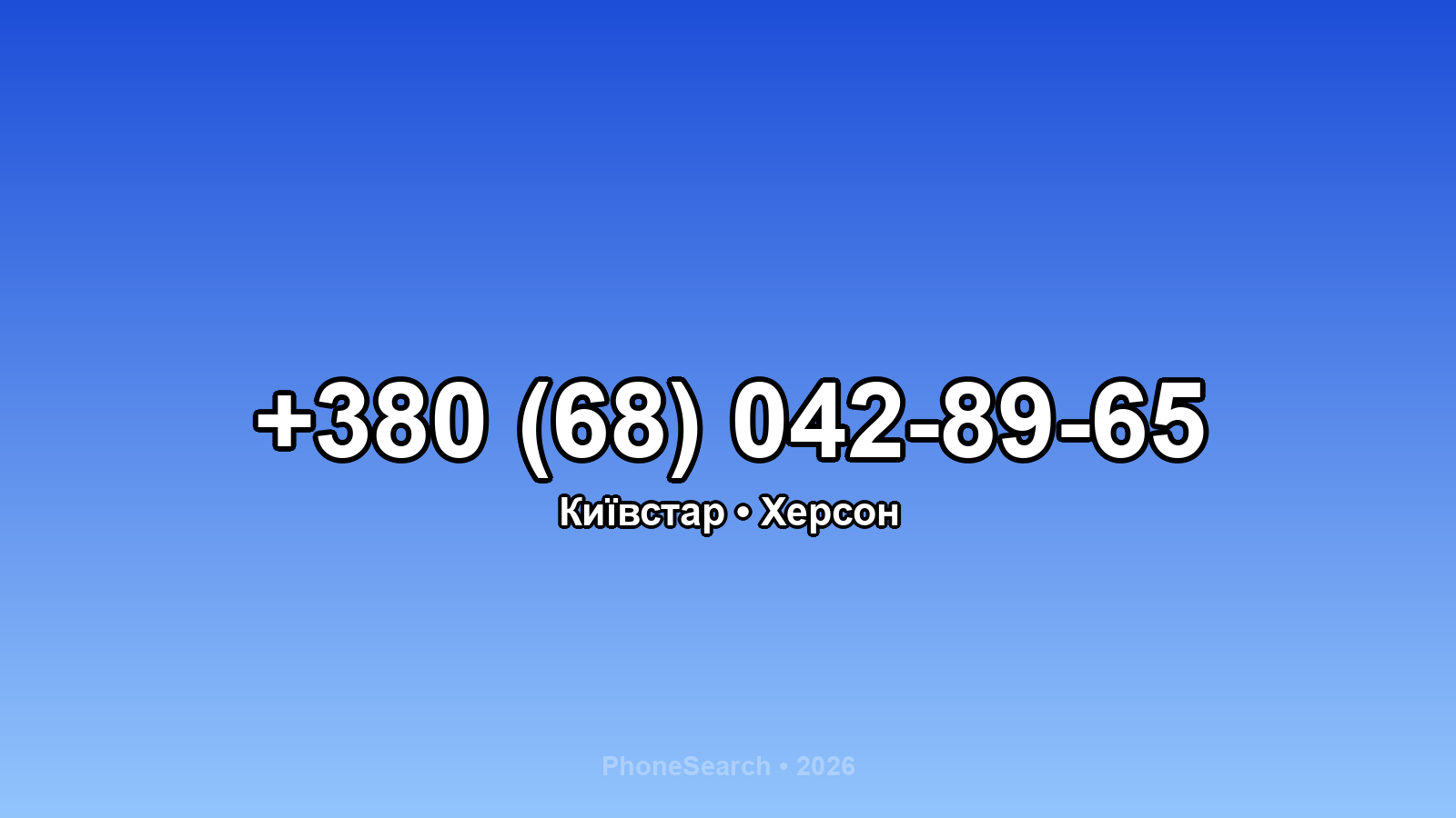 Номер +380 (68) 042-89-65 - вариант 2