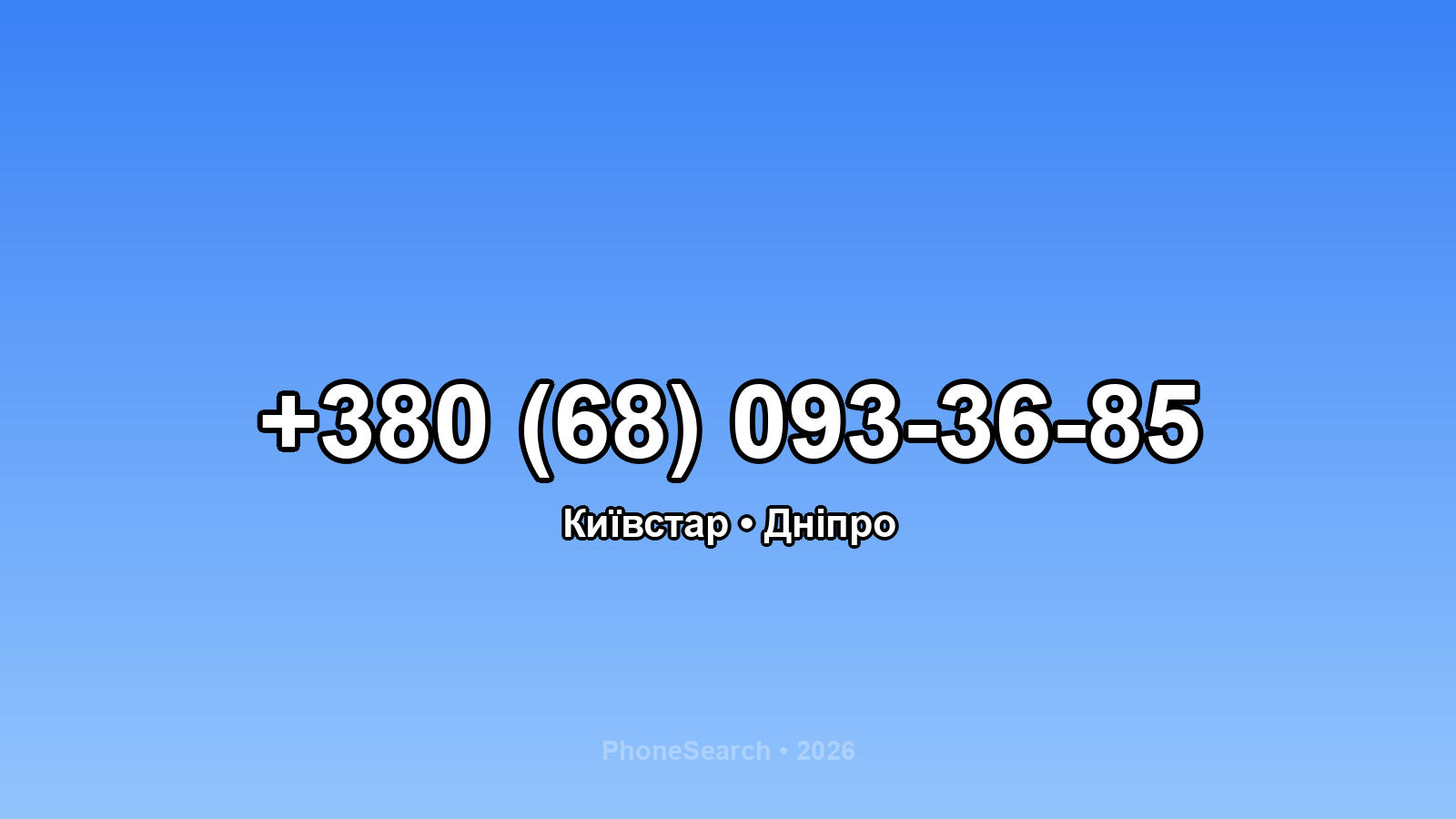 Номер +380 (68) 093-36-85 - вариант 1