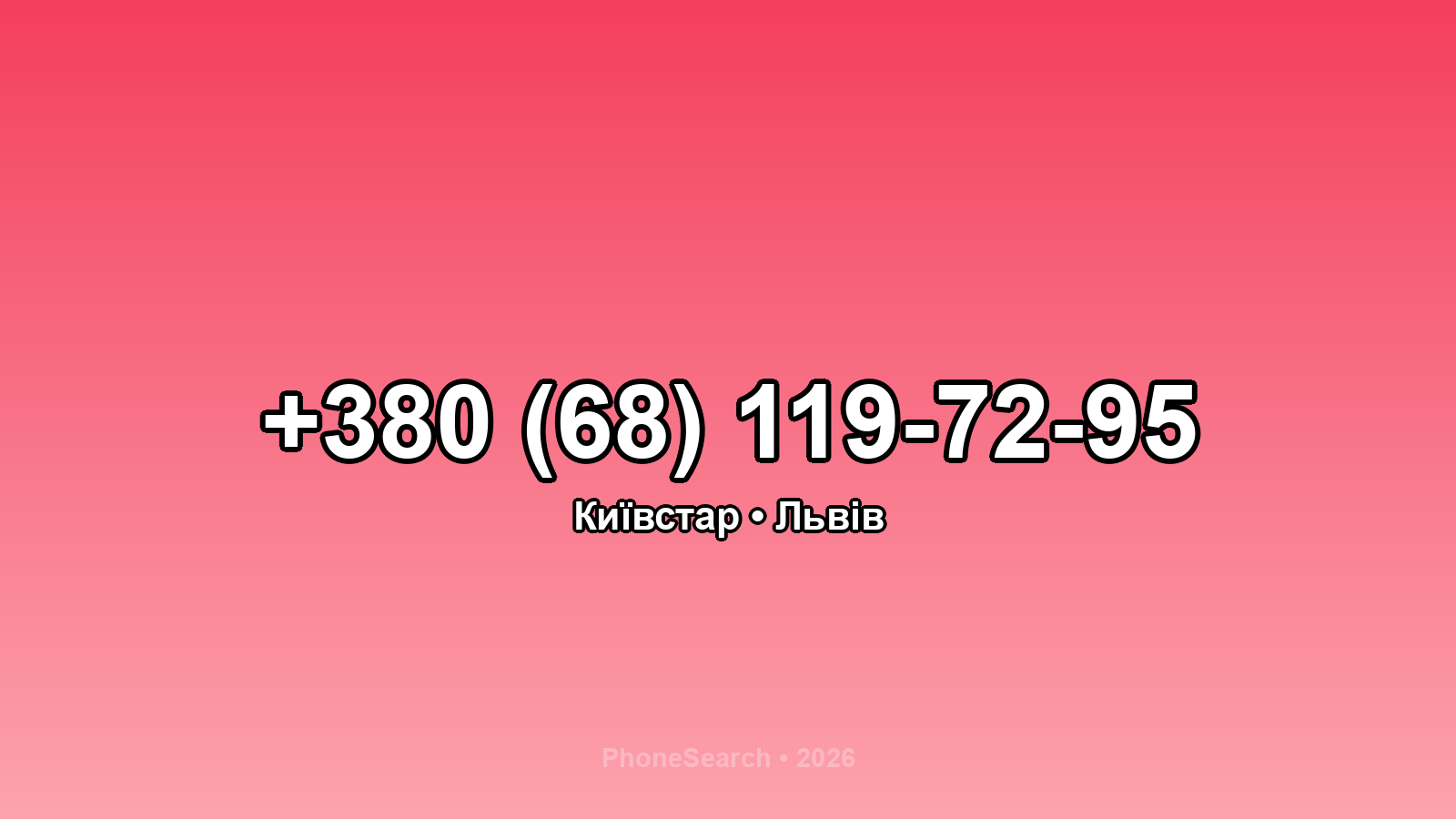 Номер +380 (68) 119-72-95 - вариант 2