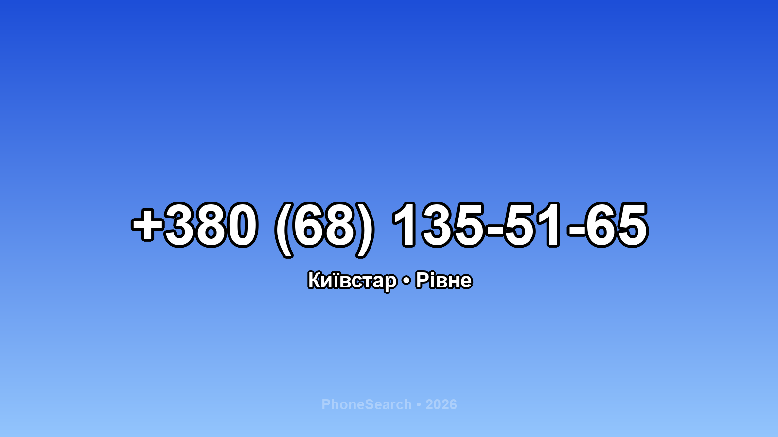 Номер +380 (68) 135-51-65 - вариант 2