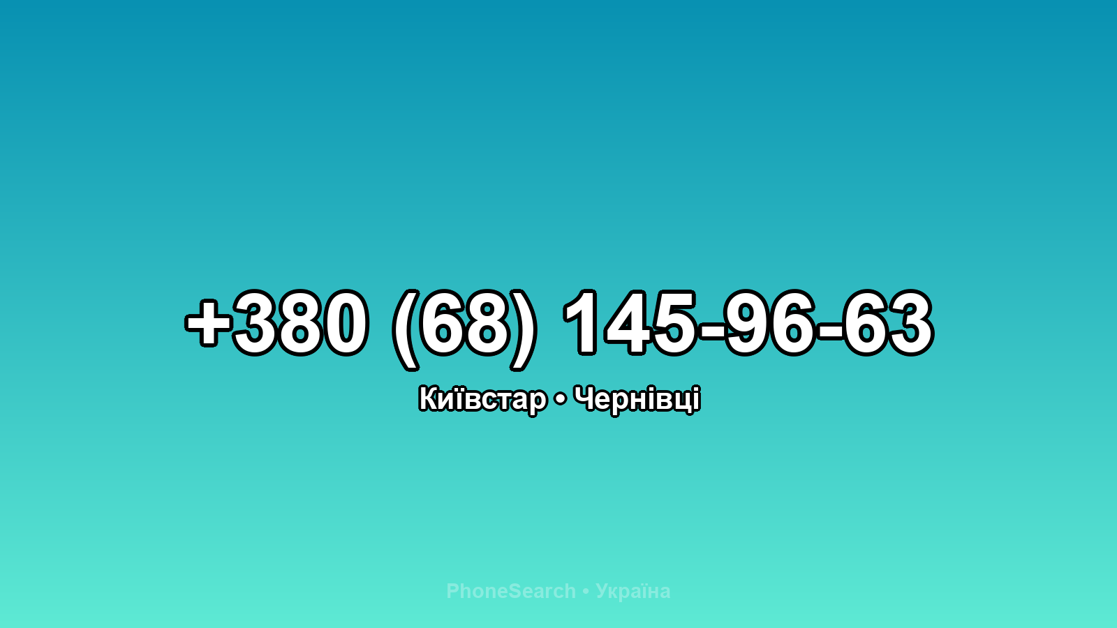 Номер +380 (68) 145-96-63 - вариант 1