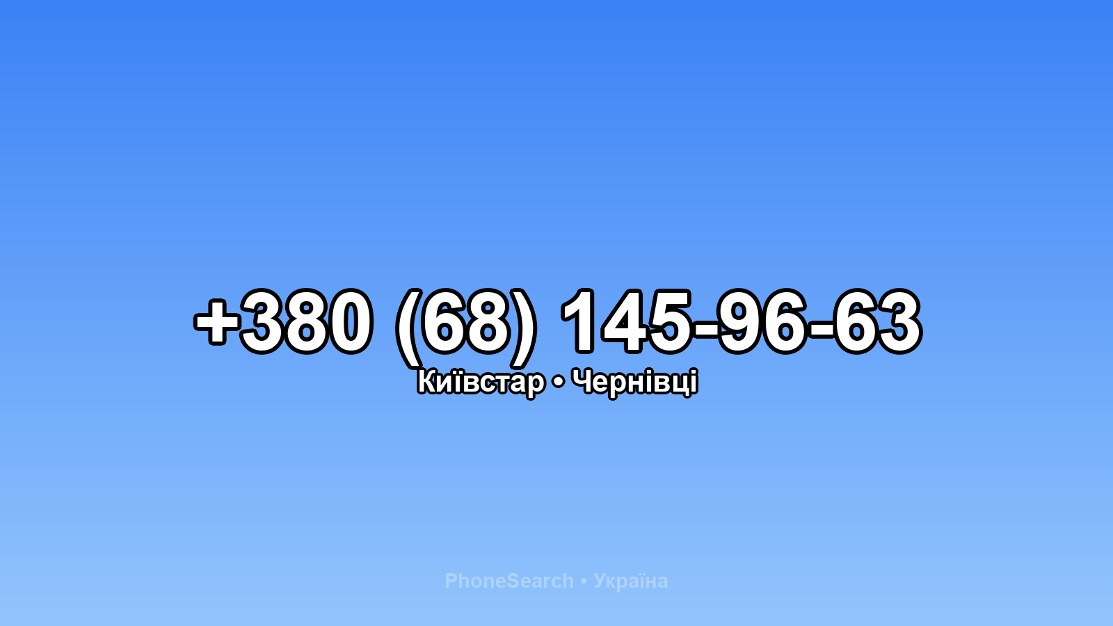 Номер +380 (68) 145-96-63 - вариант 2
