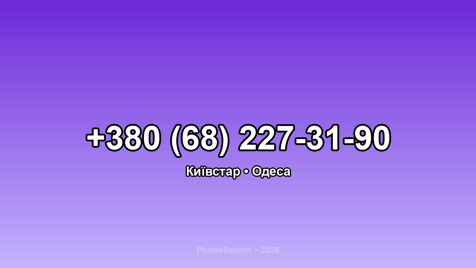 Номер +380 (68) 227-31-90 - вариант 1