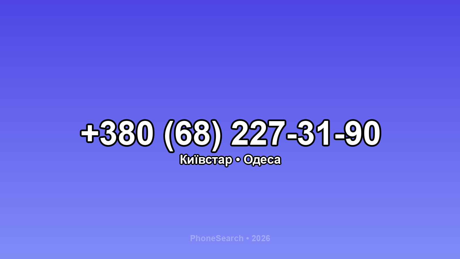 Номер +380 (68) 227-31-90 - вариант 2