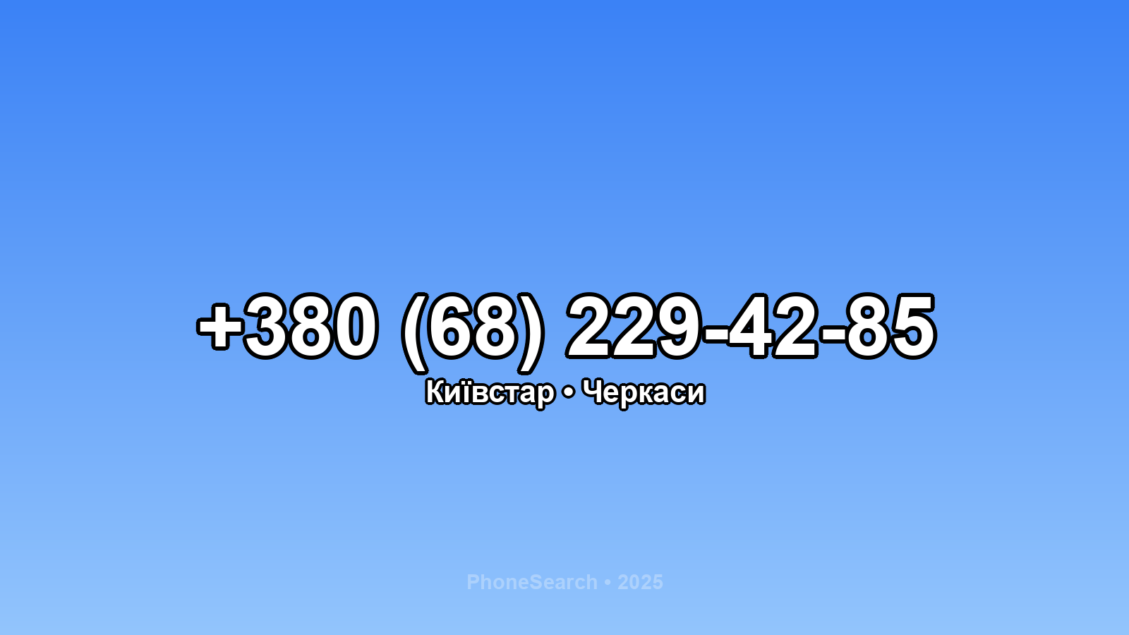 Номер +380 (68) 229-42-85 - вариант 1