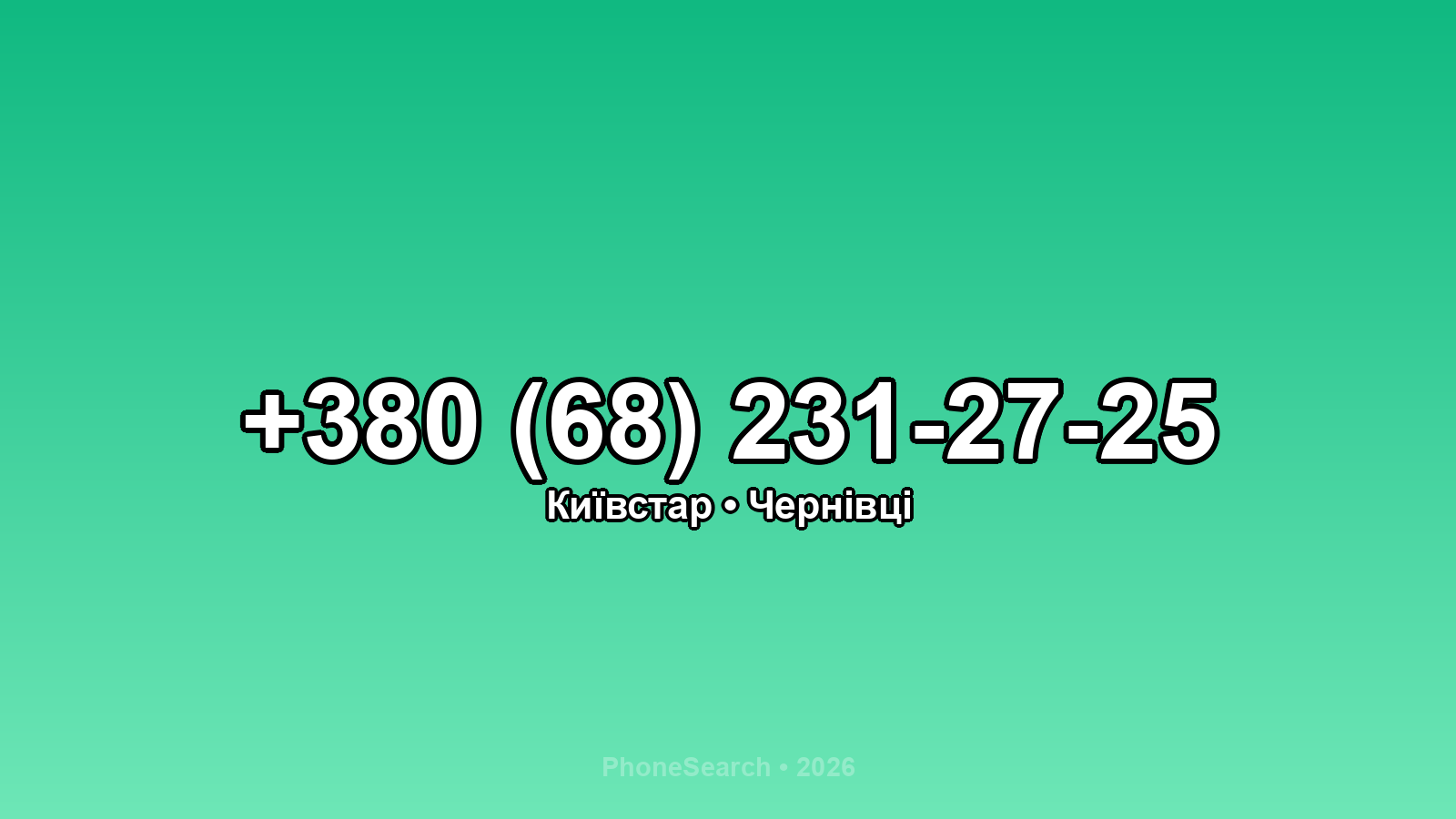 Номер +380 (68) 231-27-25 - вариант 2