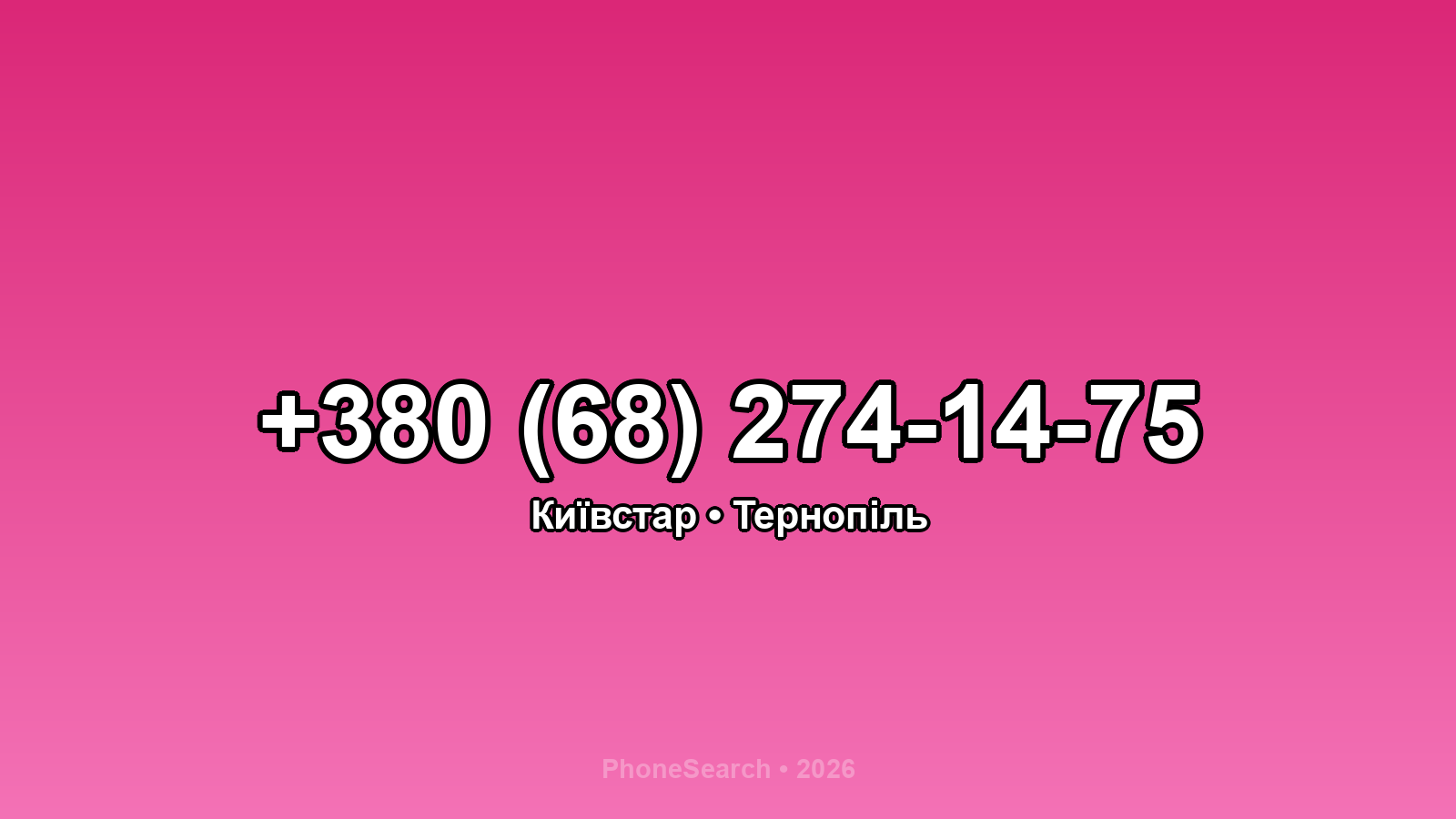 Номер +380 (68) 274-14-75 - вариант 1