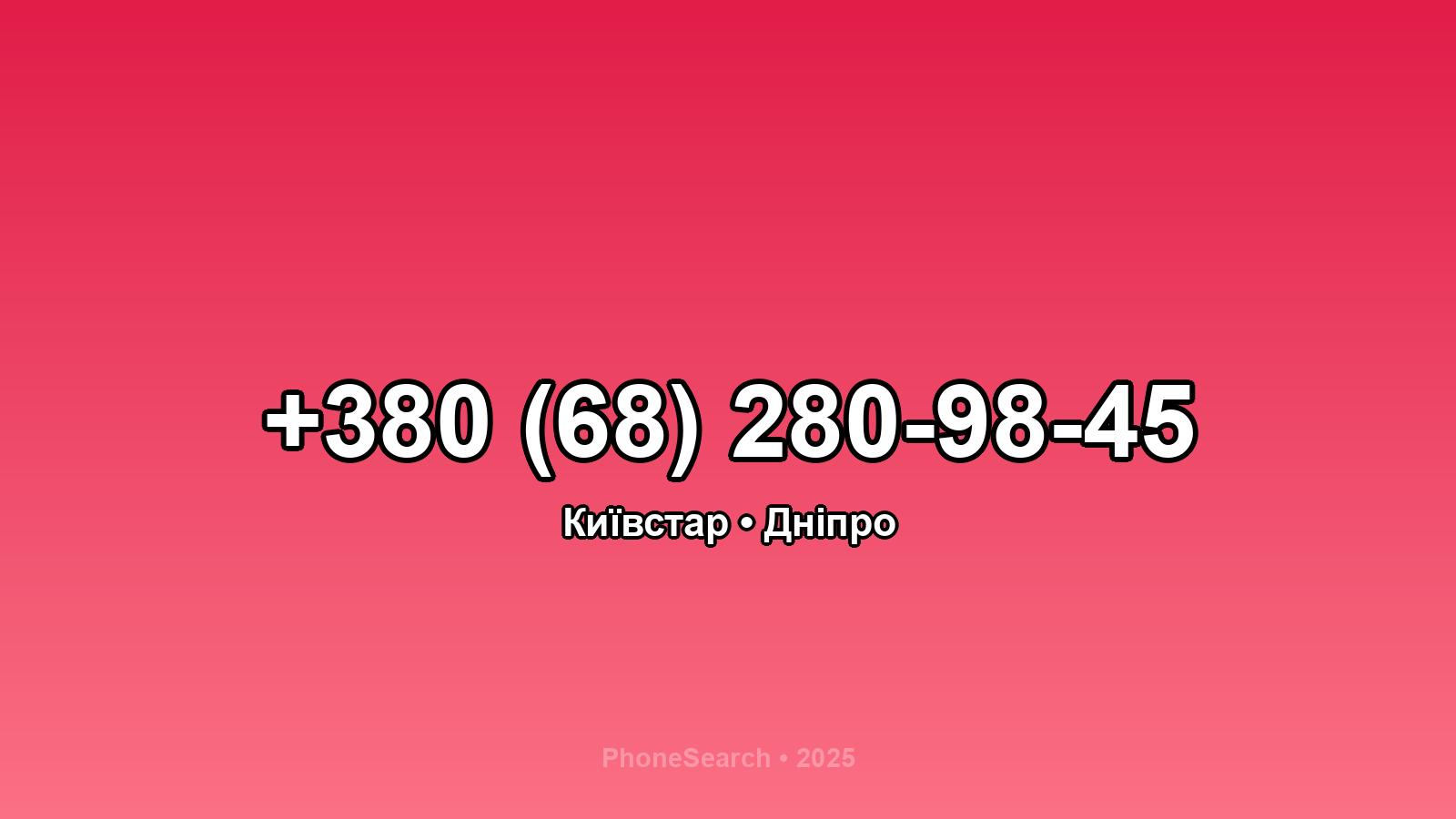 Номер +380 (68) 280-98-45 - вариант 2