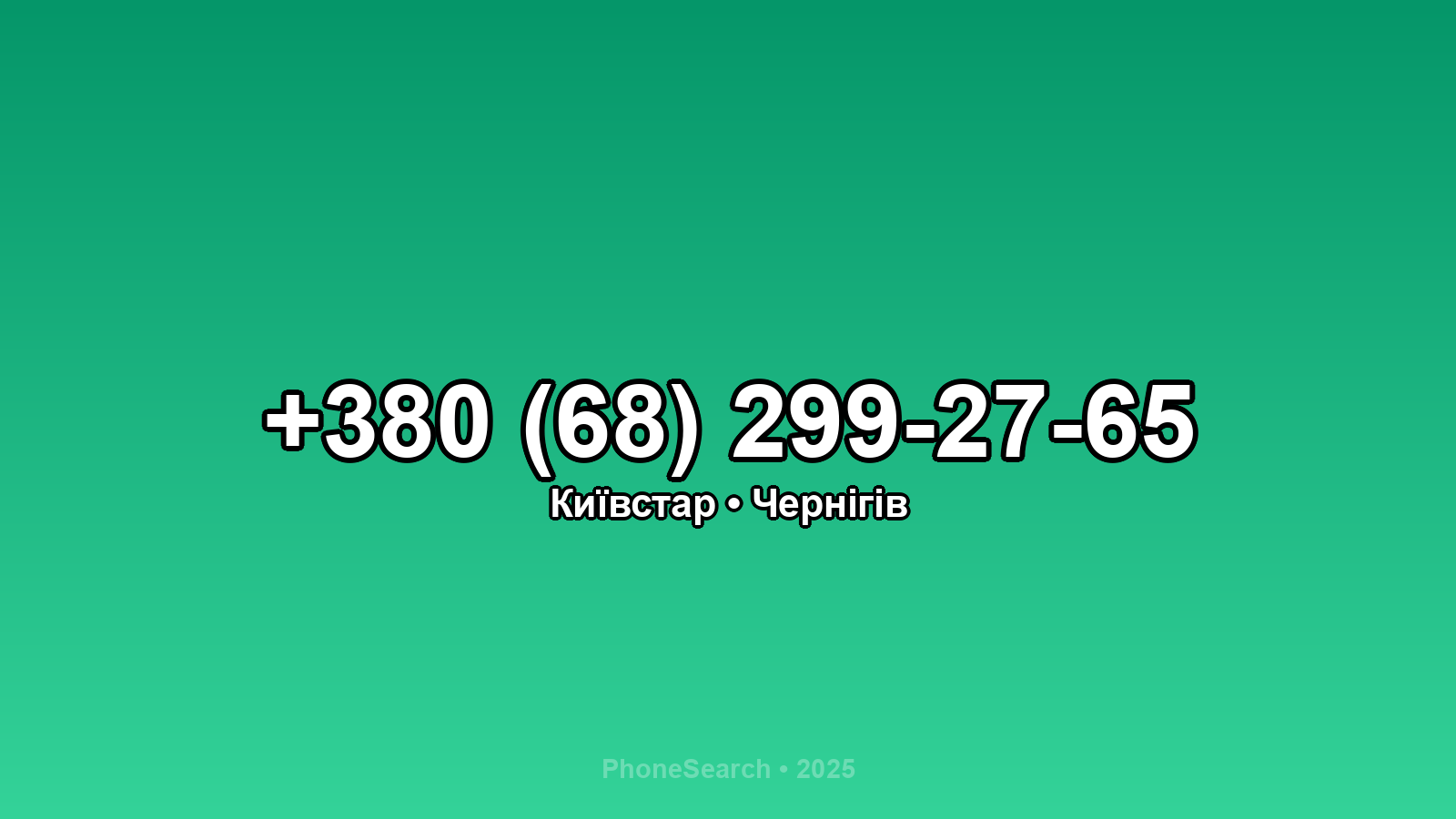 Номер +380 (68) 299-27-65 - вариант 1