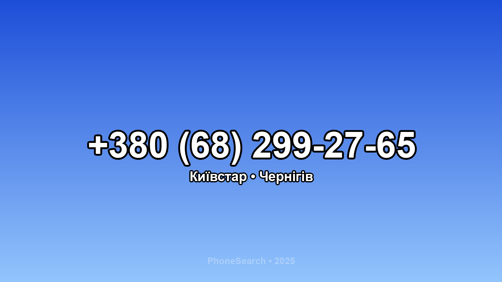 Номер +380 (68) 299-27-65 - вариант 2