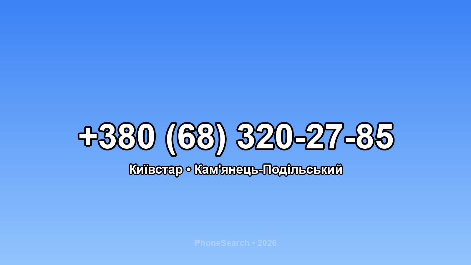 Номер +380 (68) 320-27-85 - вариант 1