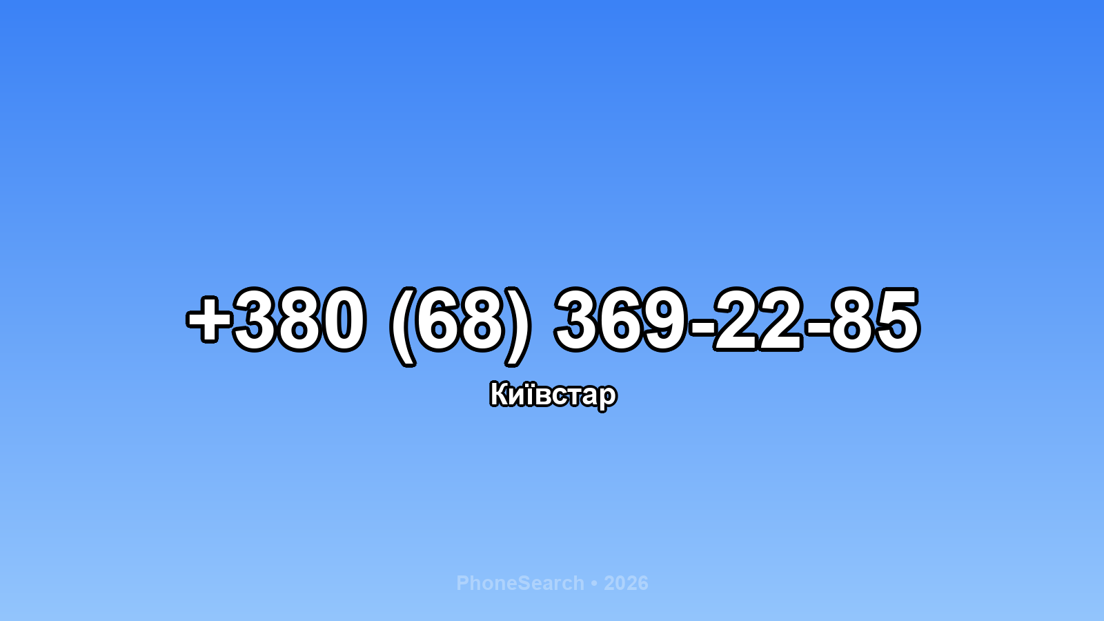 Номер +380 (68) 369-22-85 - вариант 1