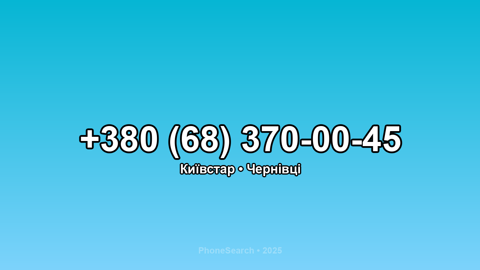 Номер +380 (68) 370-00-45 - вариант 1