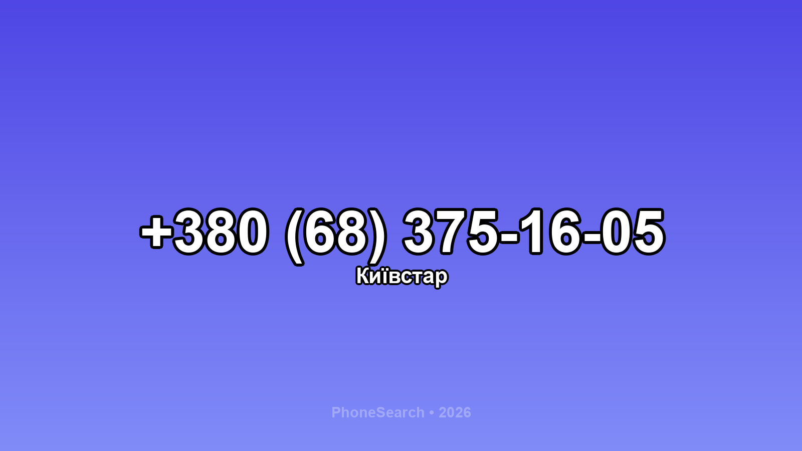 Номер +380 (68) 375-16-05 - вариант 2