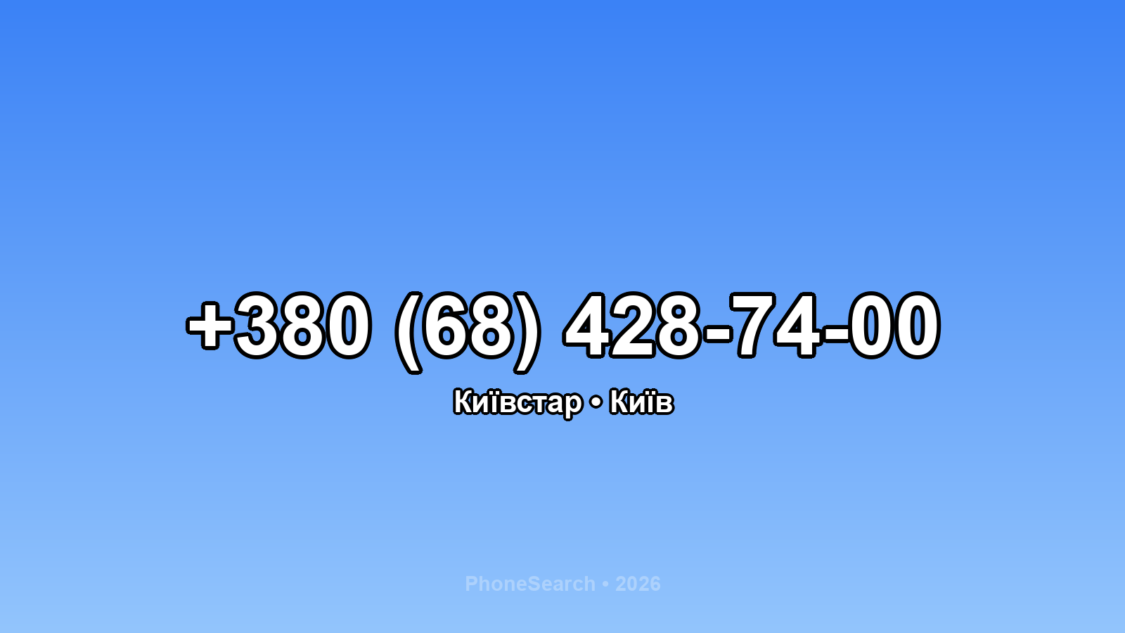 Номер +380 (68) 428-74-00 - вариант 1