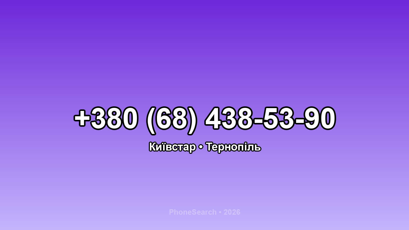 Номер +380 (68) 438-53-90 - вариант 1