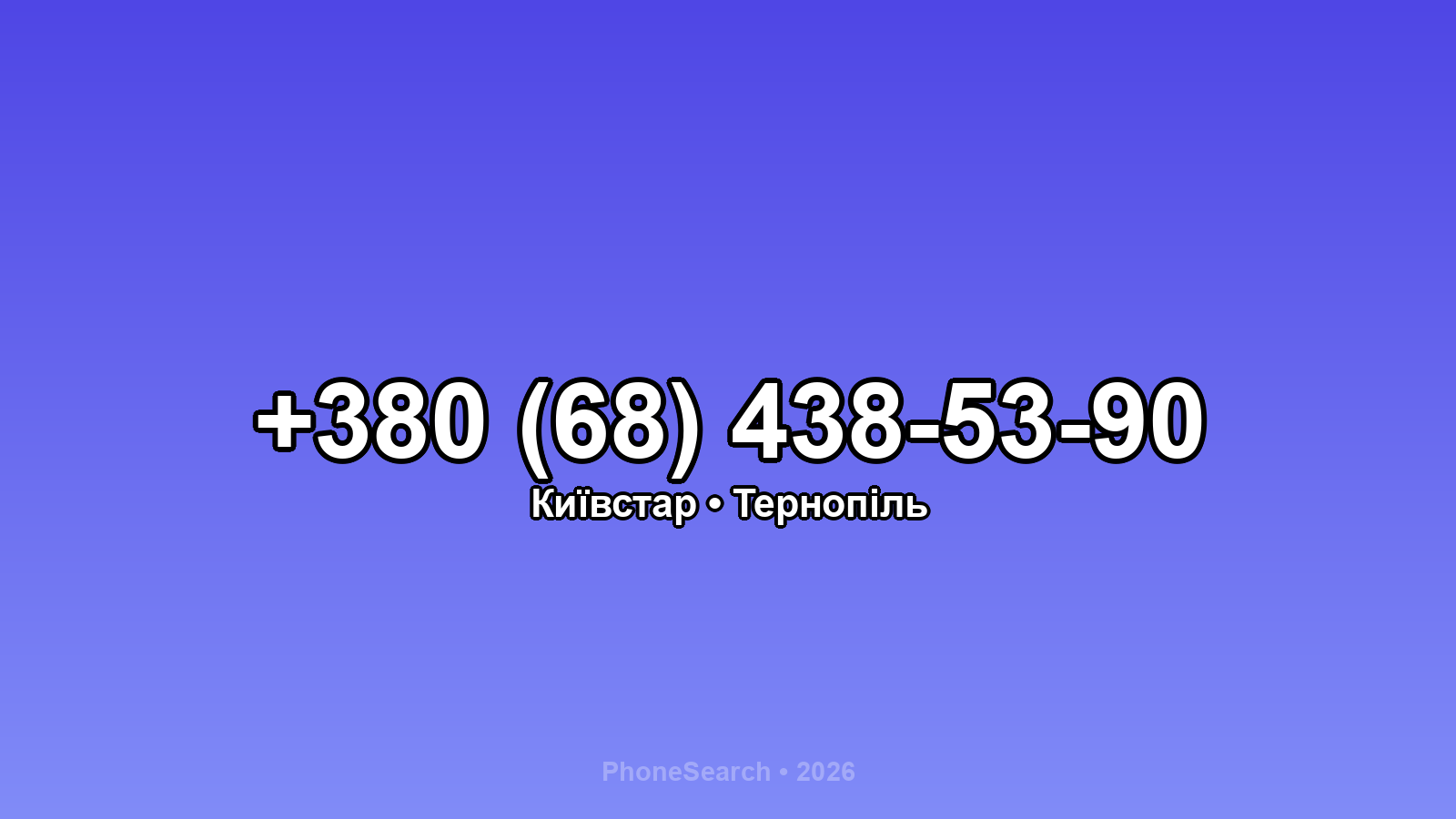 Номер +380 (68) 438-53-90 - вариант 2