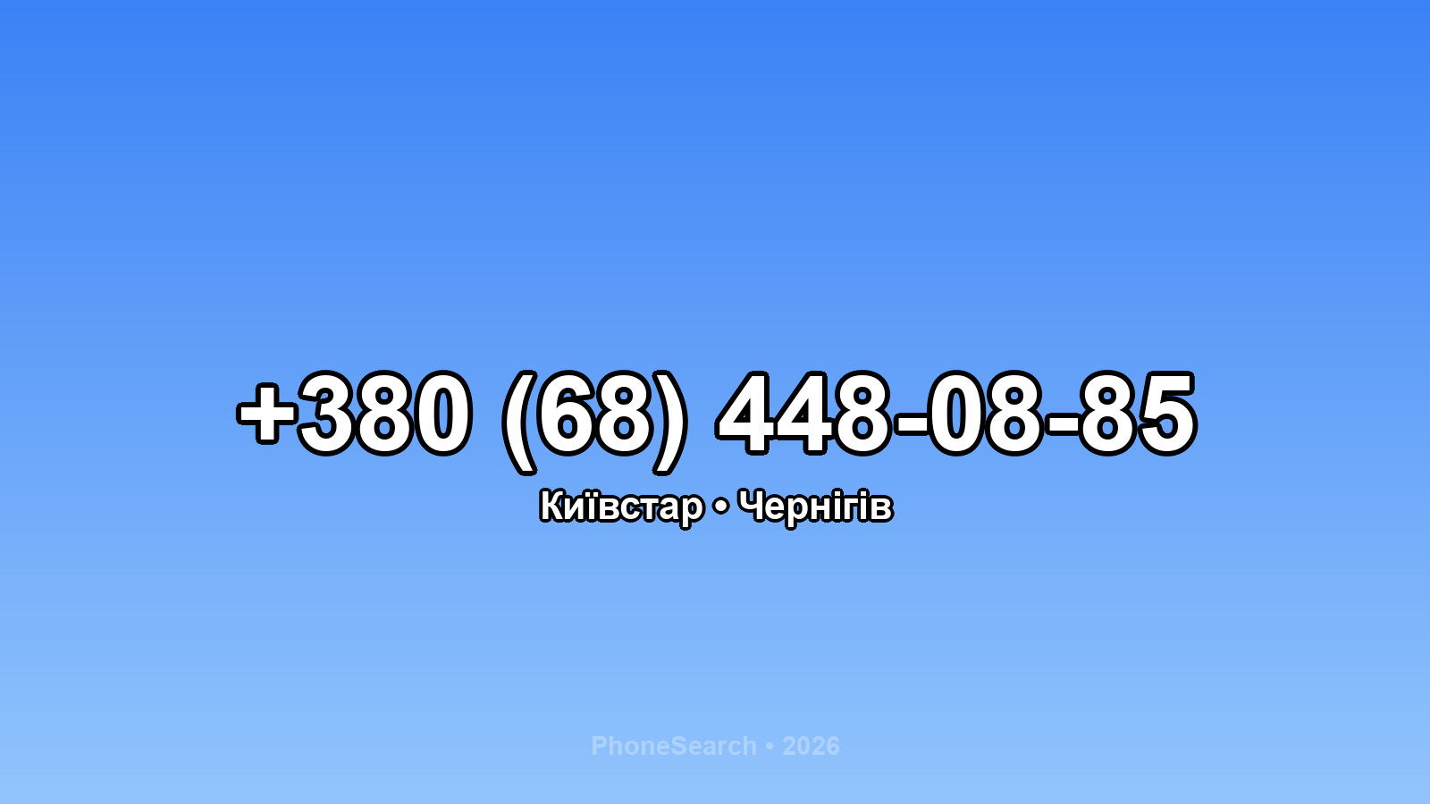 Номер +380 (68) 448-08-85 - вариант 1