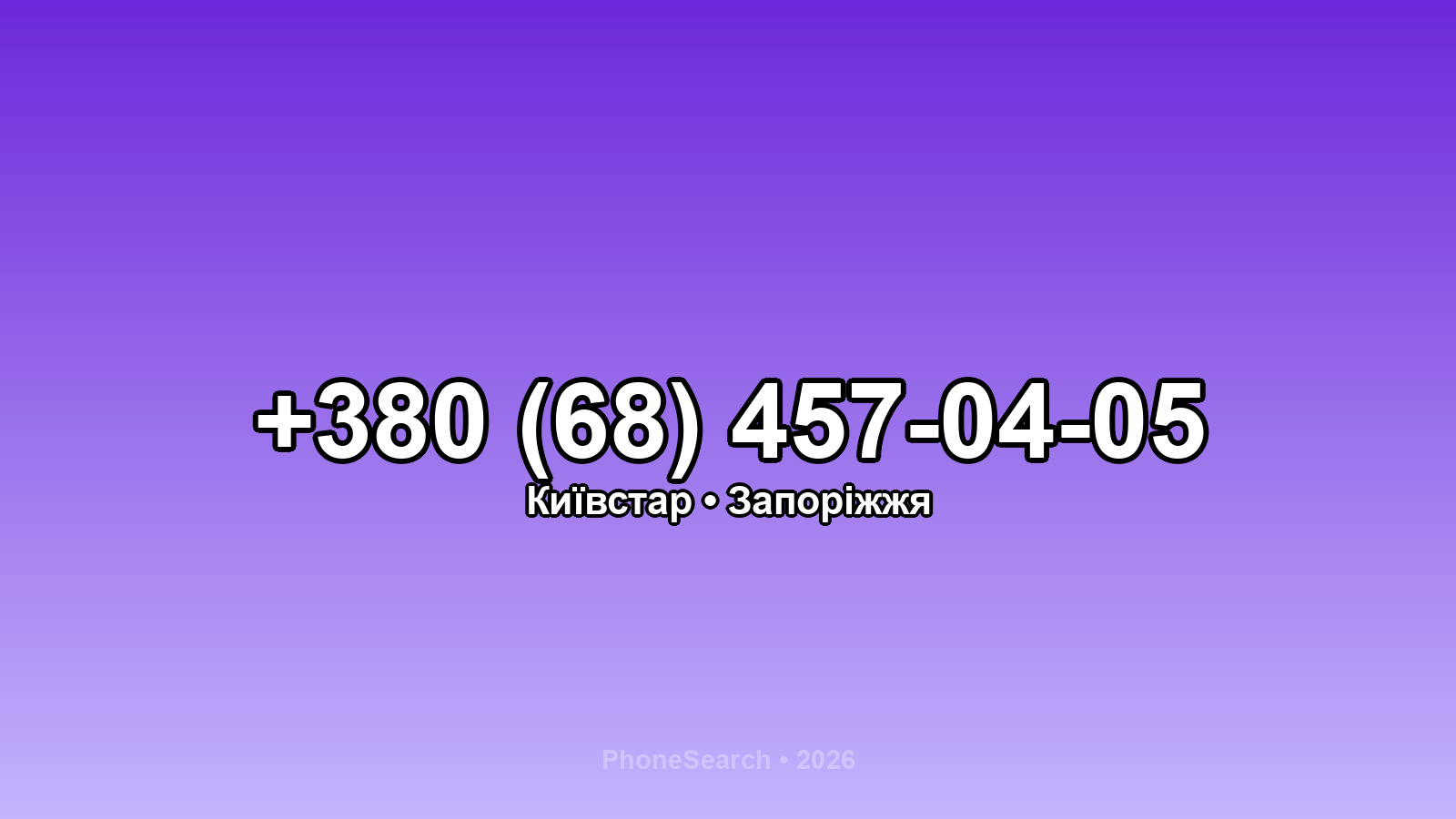 Номер +380 (68) 457-04-05 - вариант 1