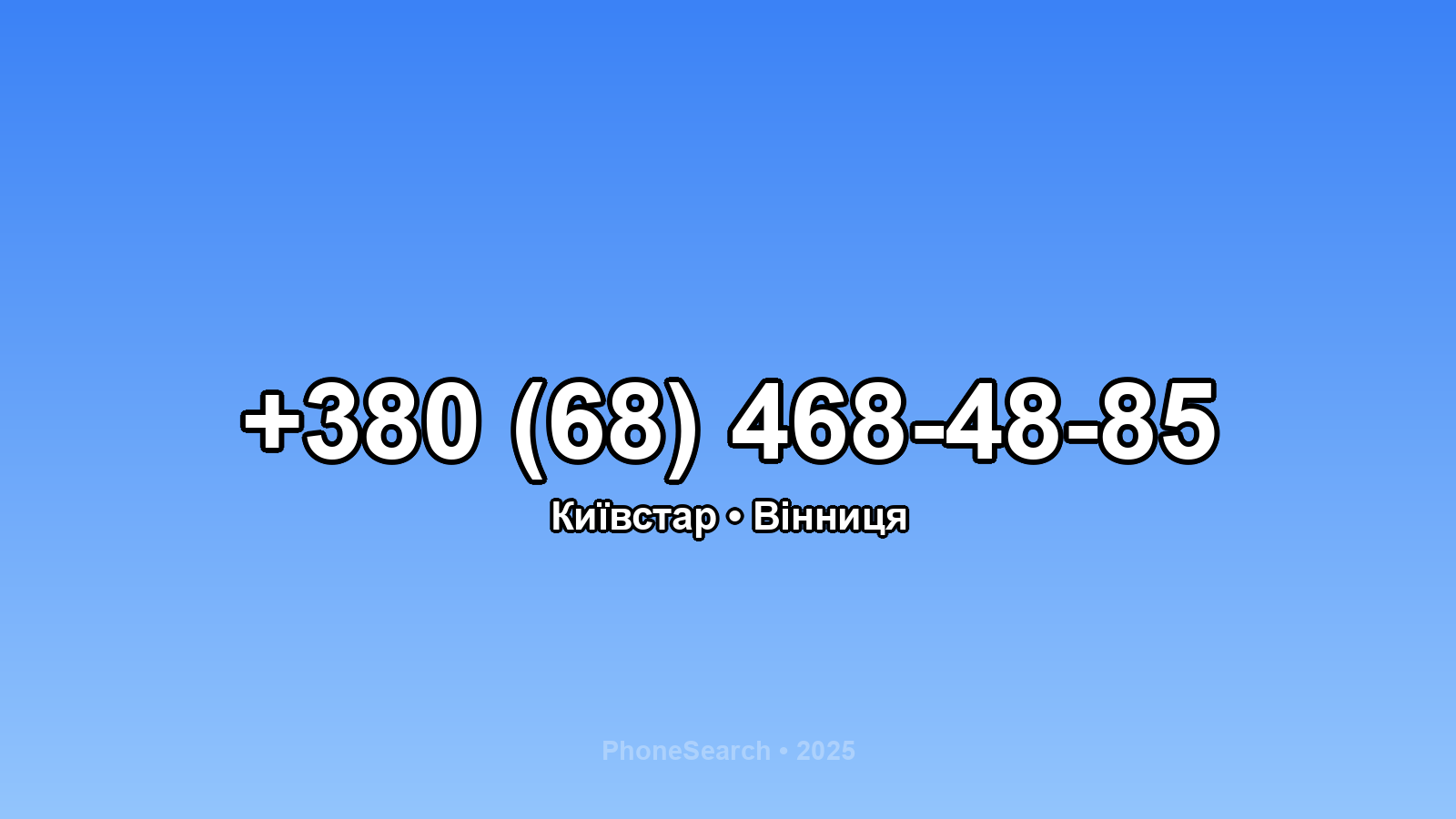 Номер +380 (68) 468-48-85 - вариант 1