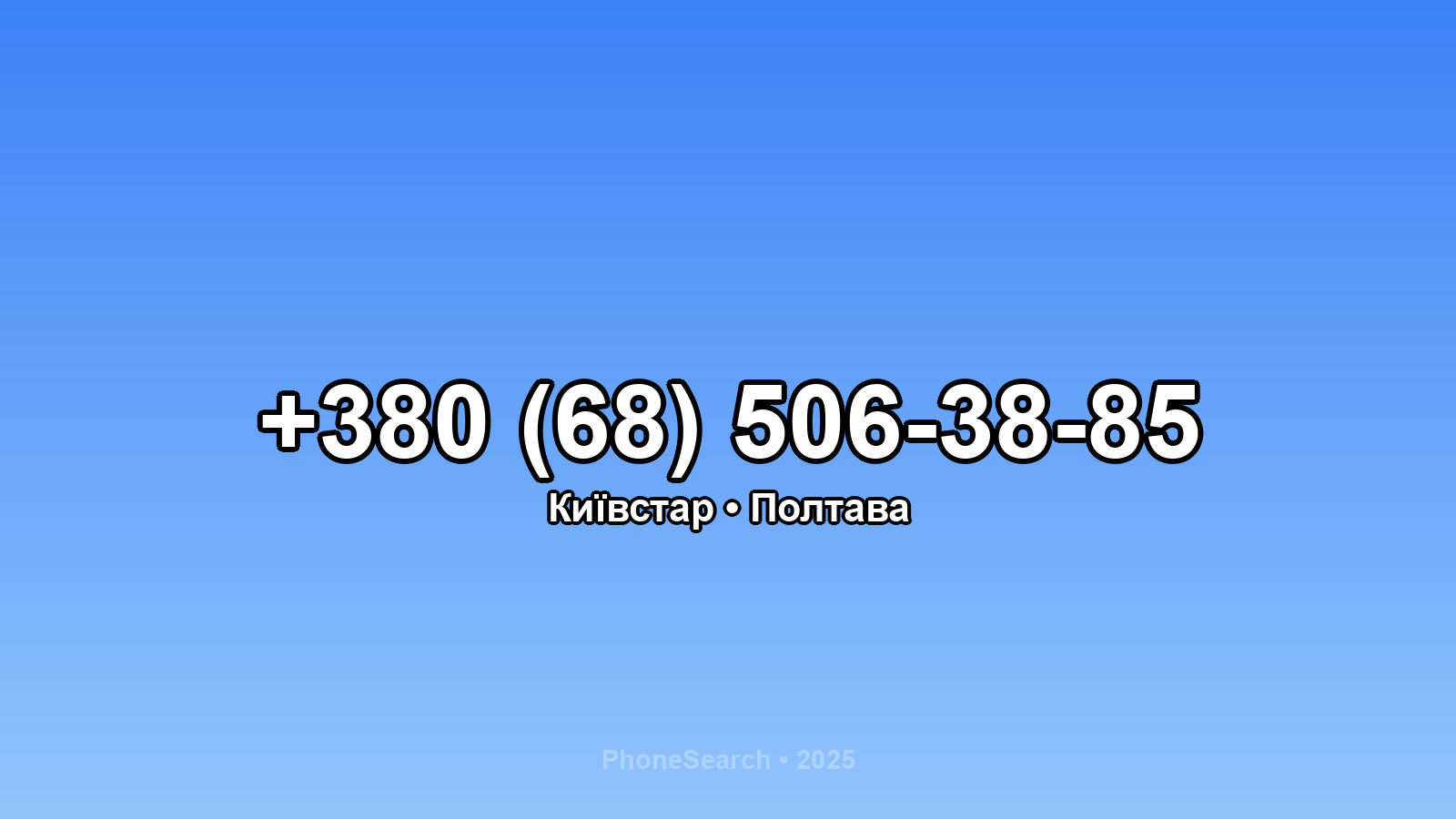 Номер +380 (68) 506-38-85 - вариант 1