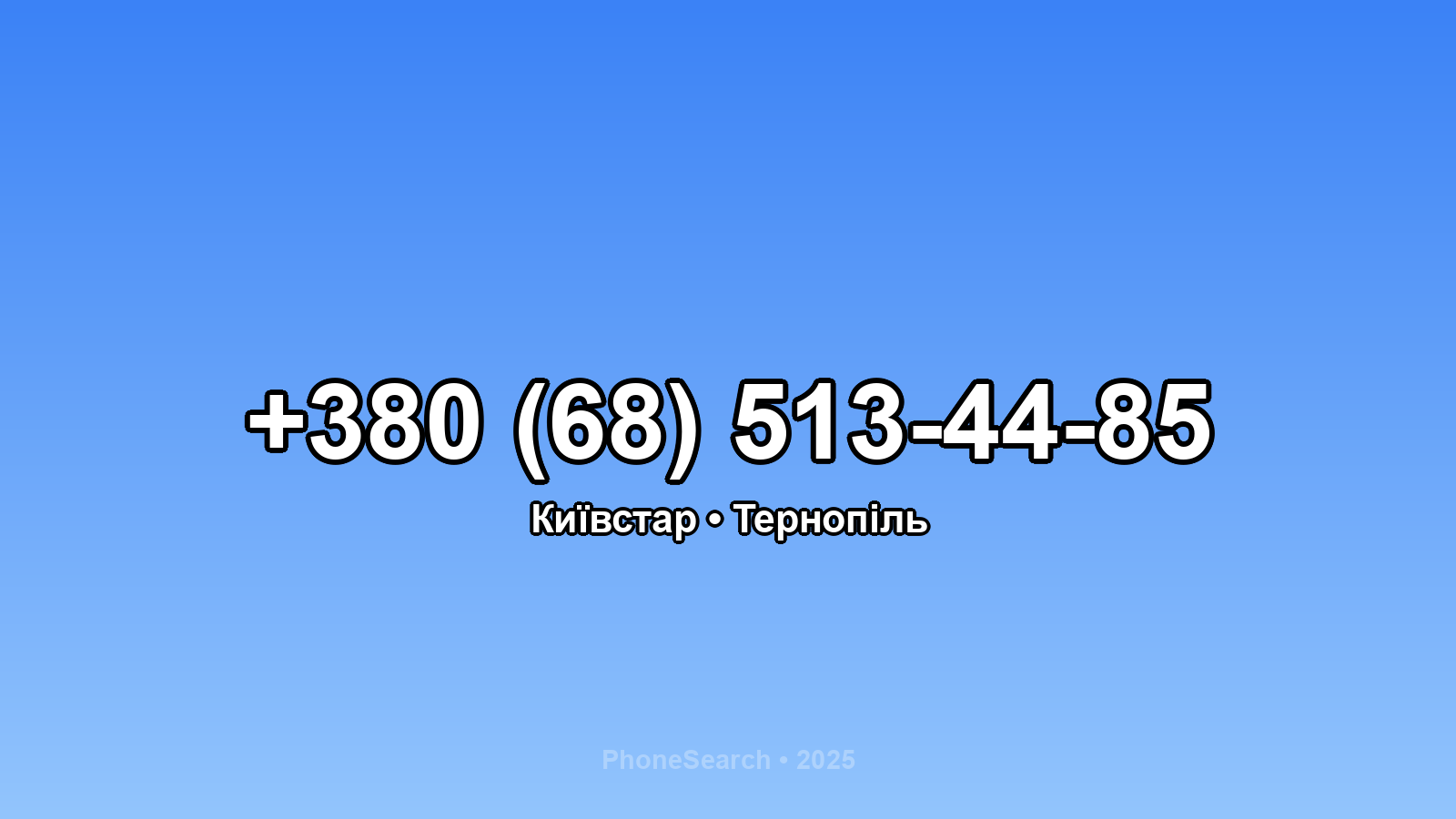 Номер +380 (68) 513-44-85 - вариант 1