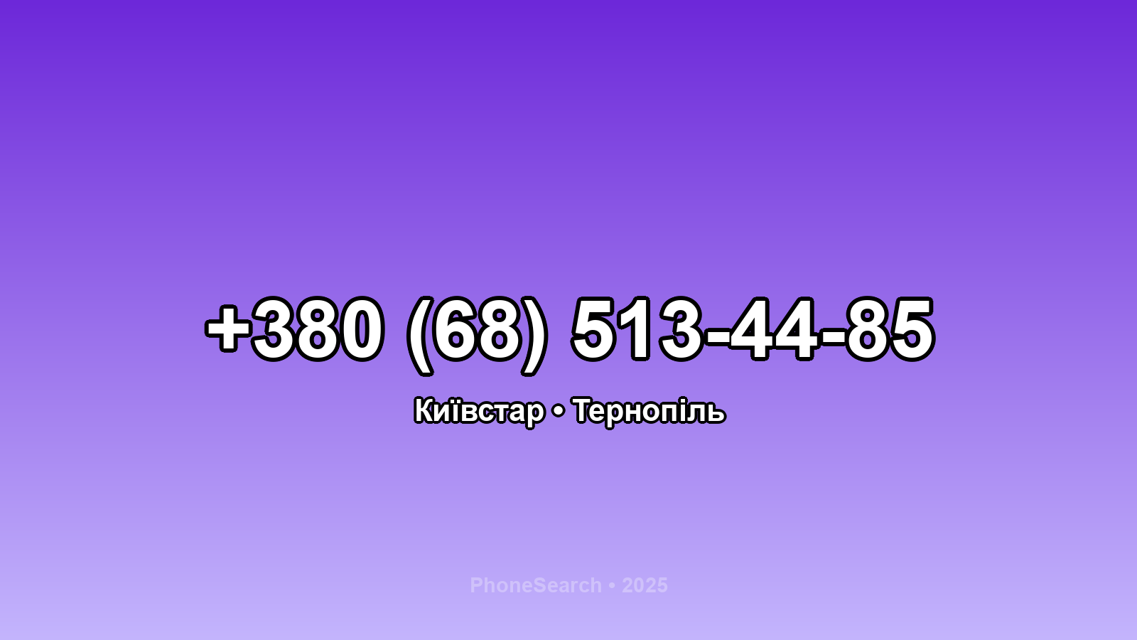 Номер +380 (68) 513-44-85 - вариант 2
