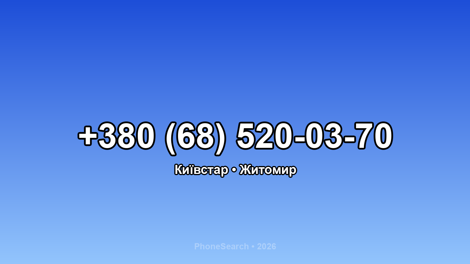Номер +380 (68) 520-03-70 - вариант 1