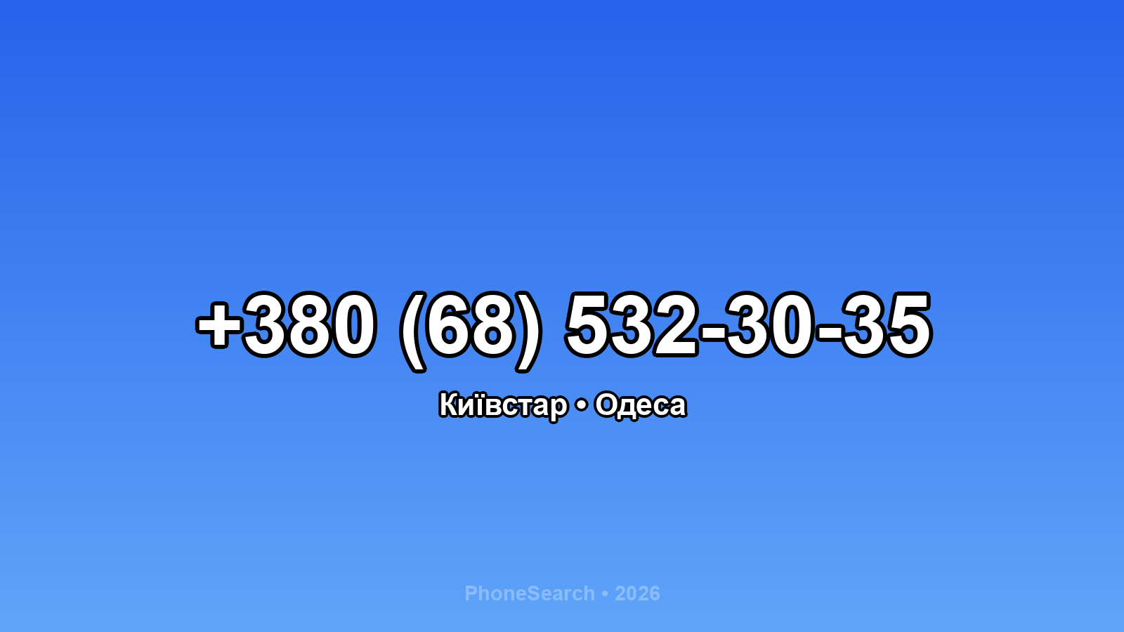 Номер +380 (68) 532-30-35 - вариант 1