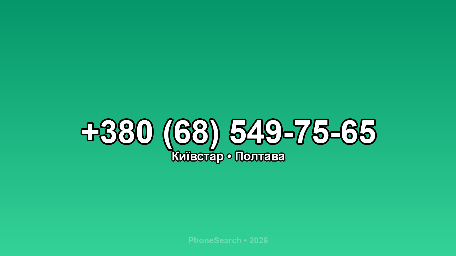 Номер +380 (68) 549-75-65 - вариант 1
