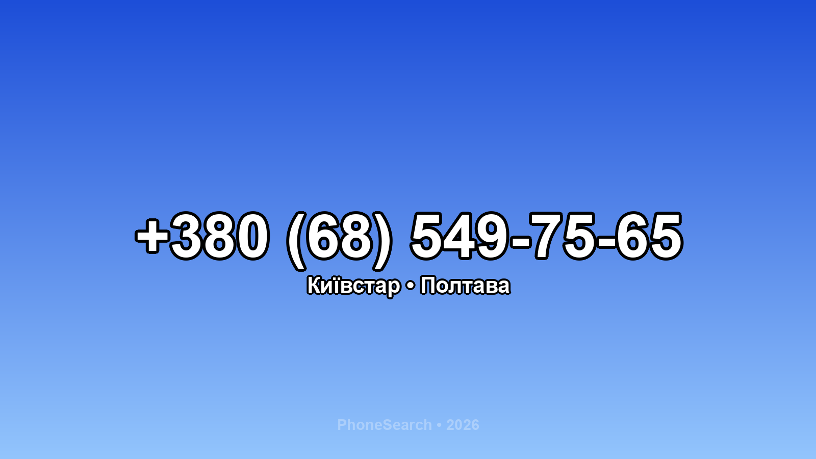 Номер +380 (68) 549-75-65 - вариант 2