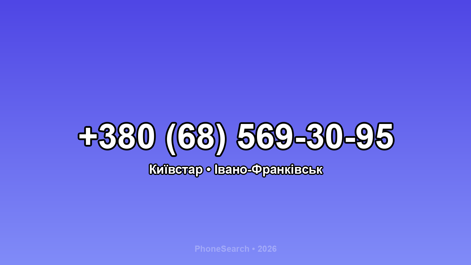 Номер +380 (68) 569-30-95 - вариант 1
