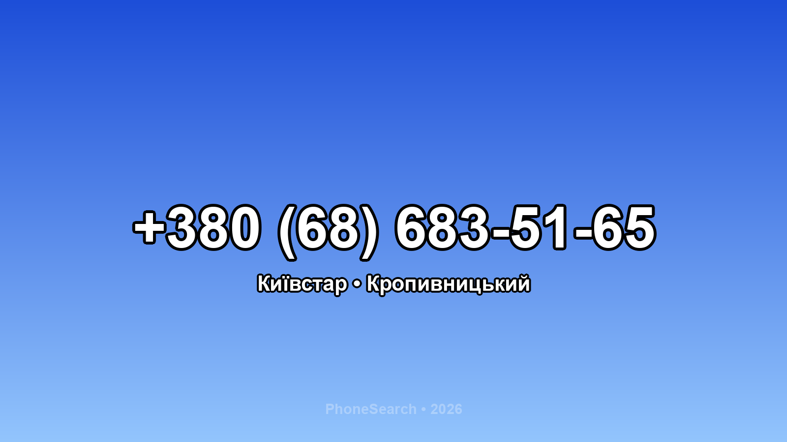 Номер +380 (68) 683-51-65 - вариант 2