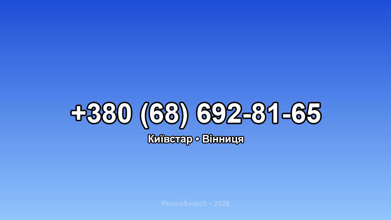 Номер +380 (68) 692-81-65 - вариант 2